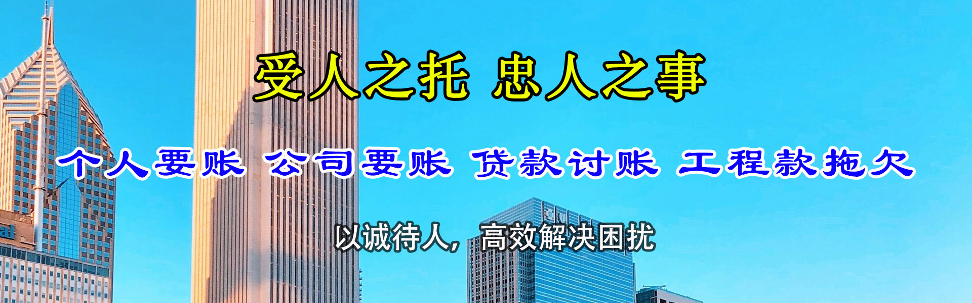 袁州要账公司