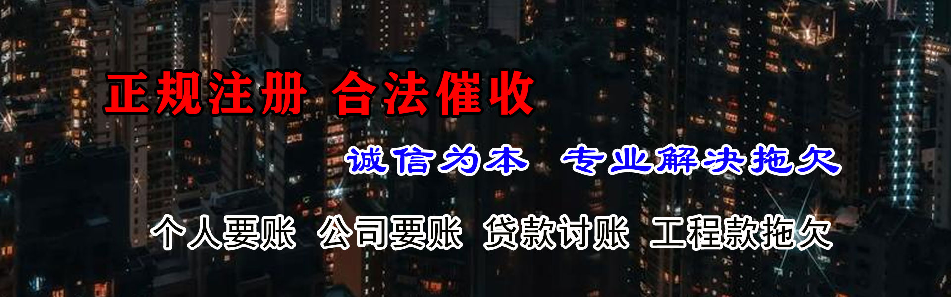 袁州要债公司